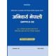 Textbook of Compulsory Nepali for Nursing 